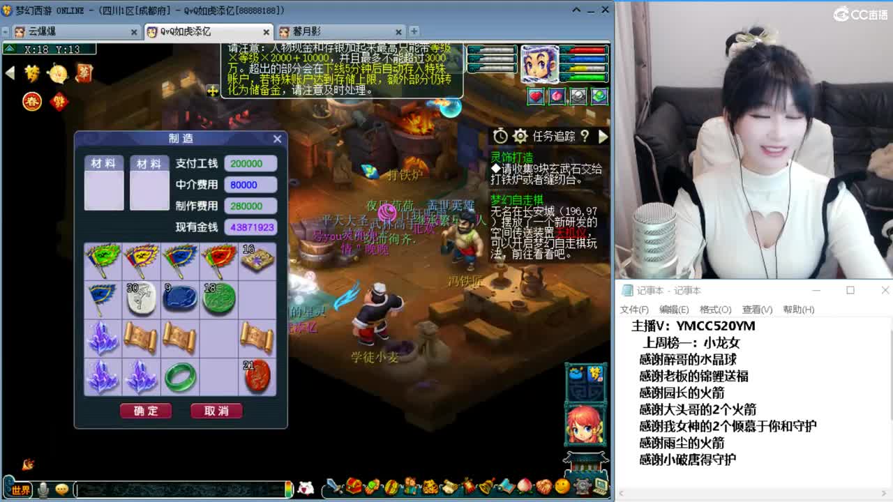 梦幻不倒，陪你到老 第2段