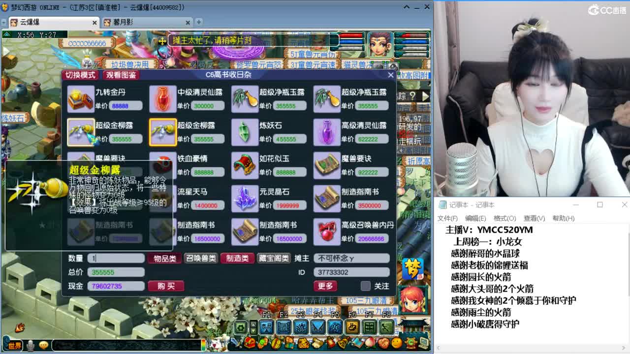梦幻不倒，陪你到老 第3段