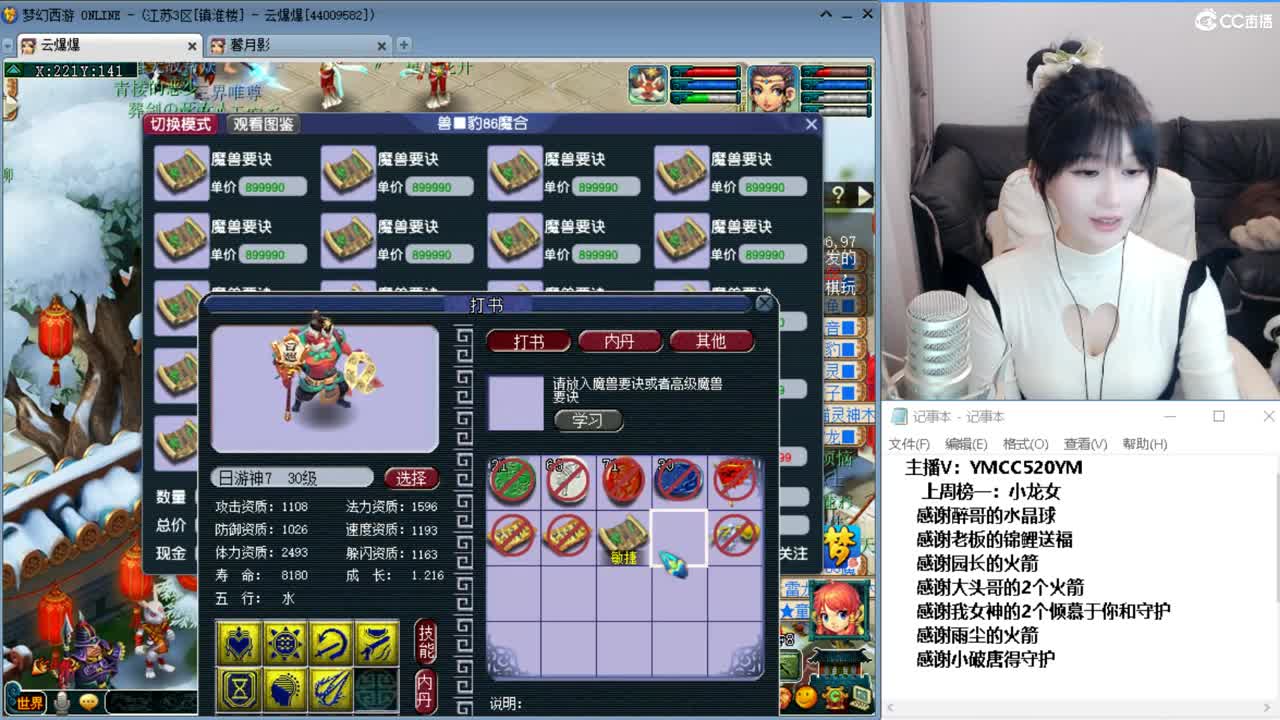 梦幻不倒，陪你到老 第5段