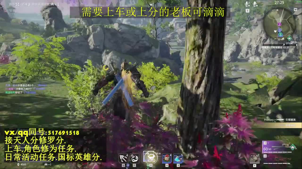 天人榜无双接上分上车修为日常活动 第2段