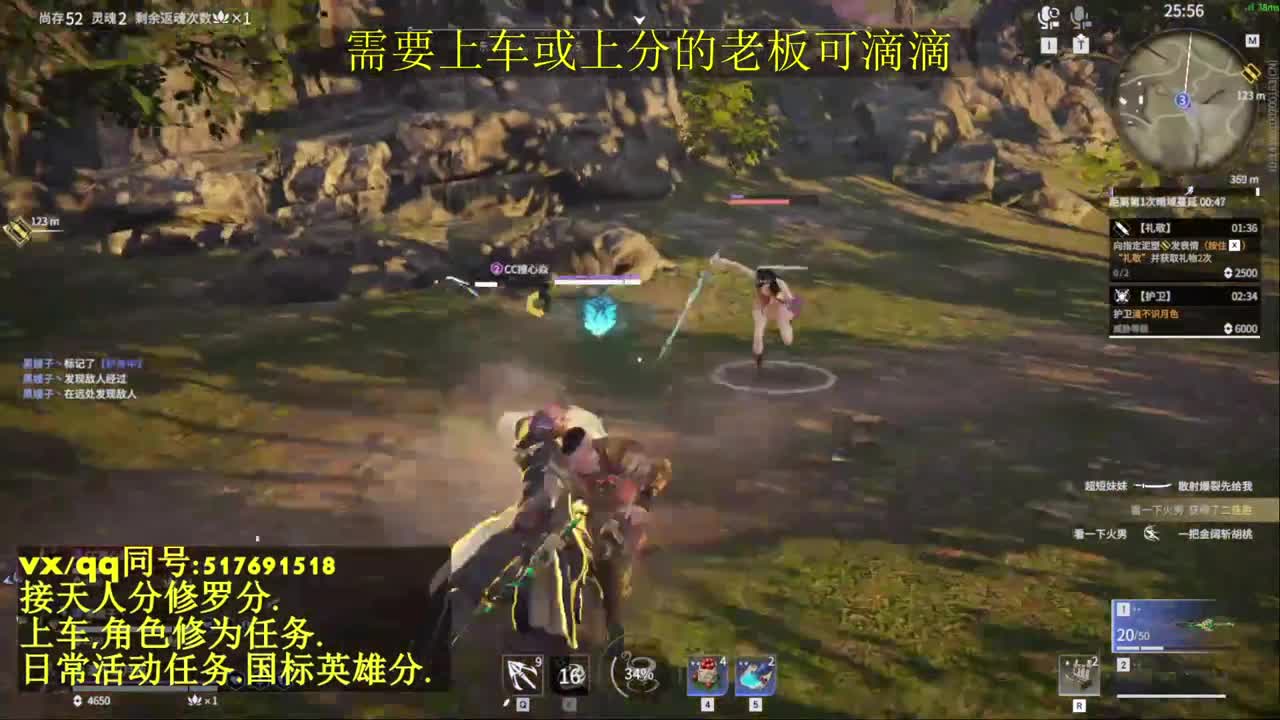 天人榜无双接上分上车修为日常活动 第3段