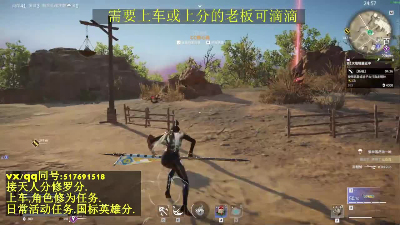 天人榜无双接上分上车修为日常活动 第4段