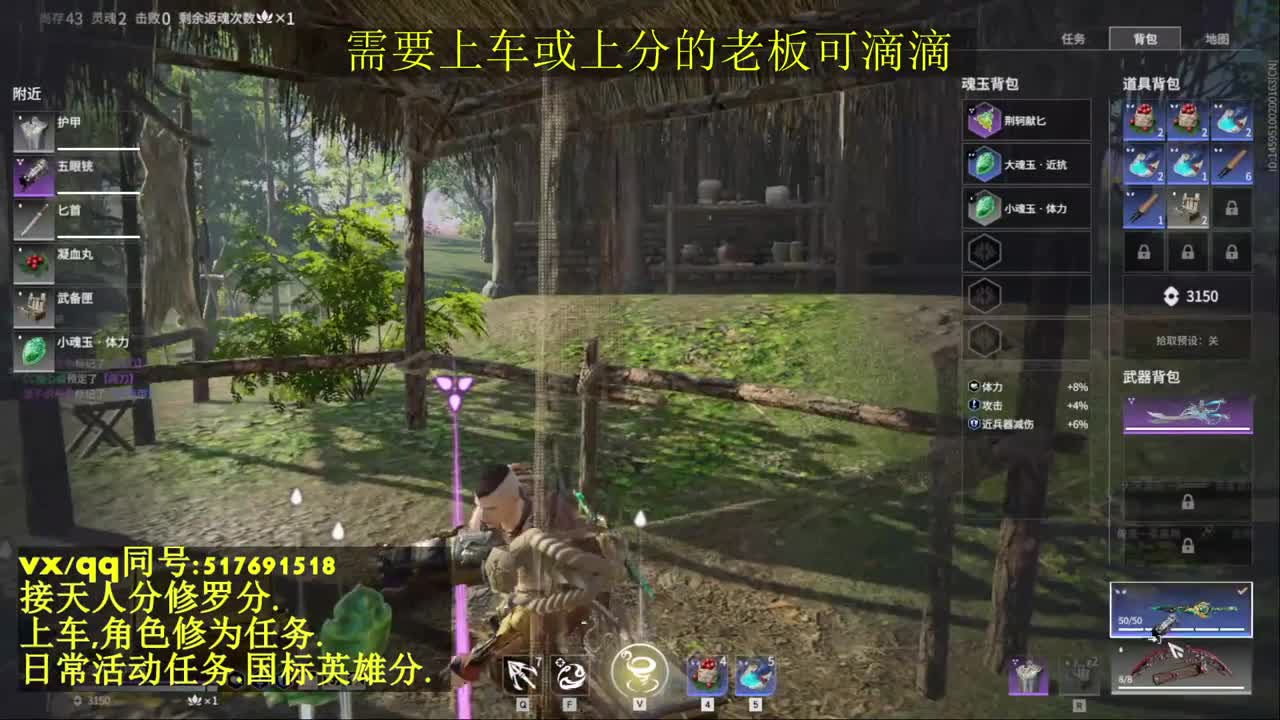 天人榜无双接上分上车修为日常活动 第5段