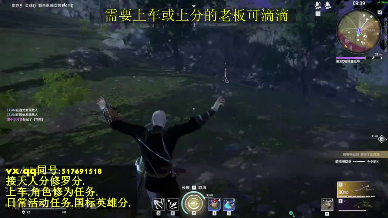 天人榜无双接上分上车修为日常活动 第6段