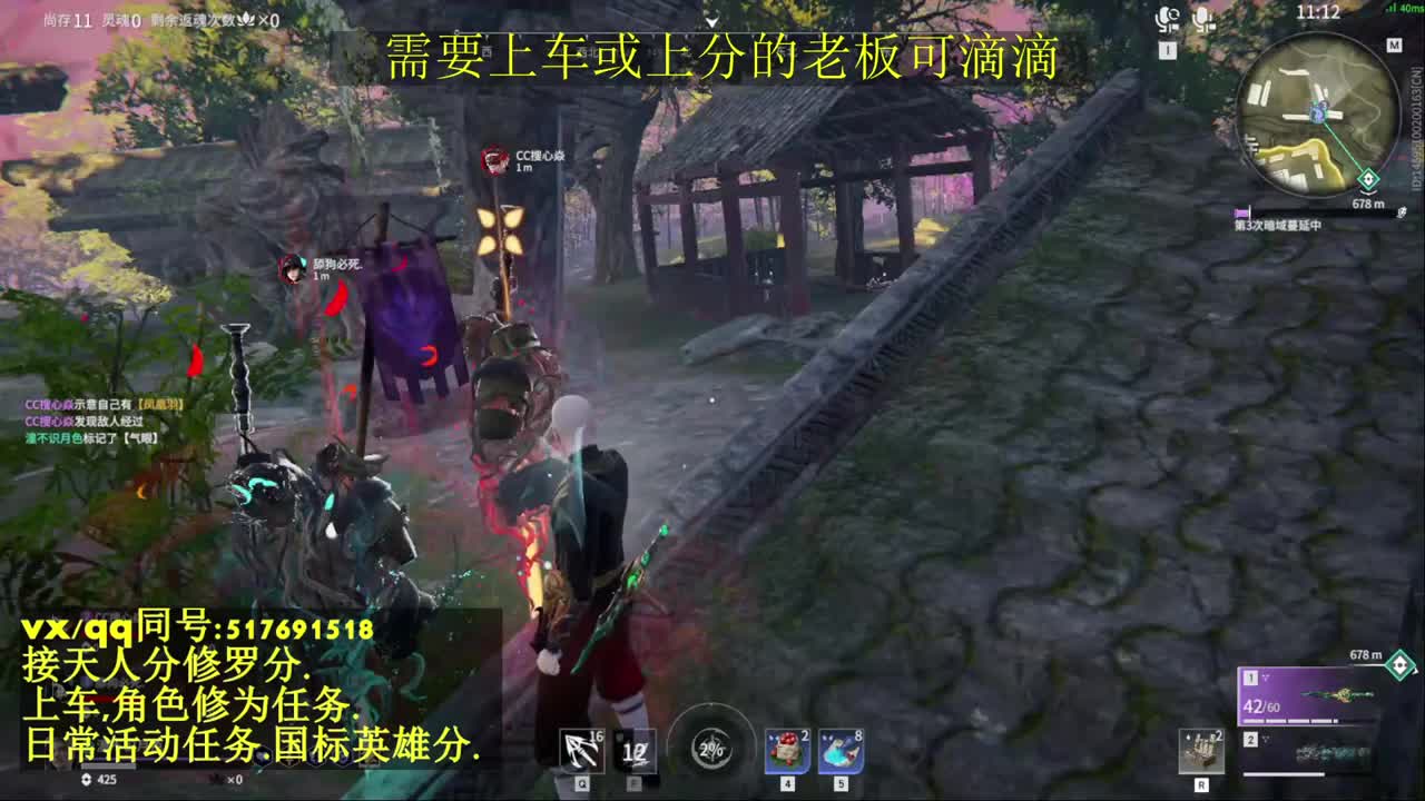 天人榜无双接上分上车修为日常活动 第7段