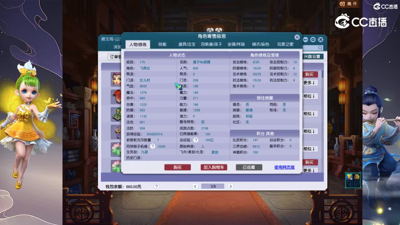 【主播点评】女儿村