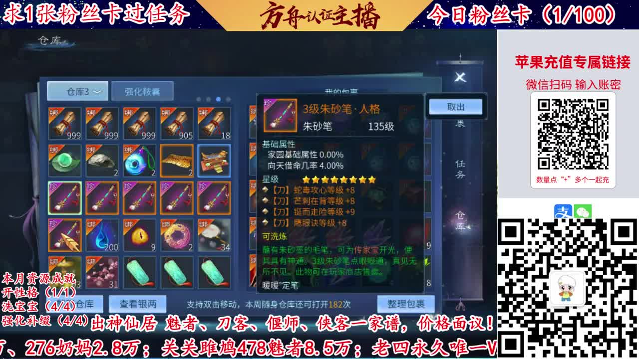 接强化补缀洗宝宝开性格 第5段