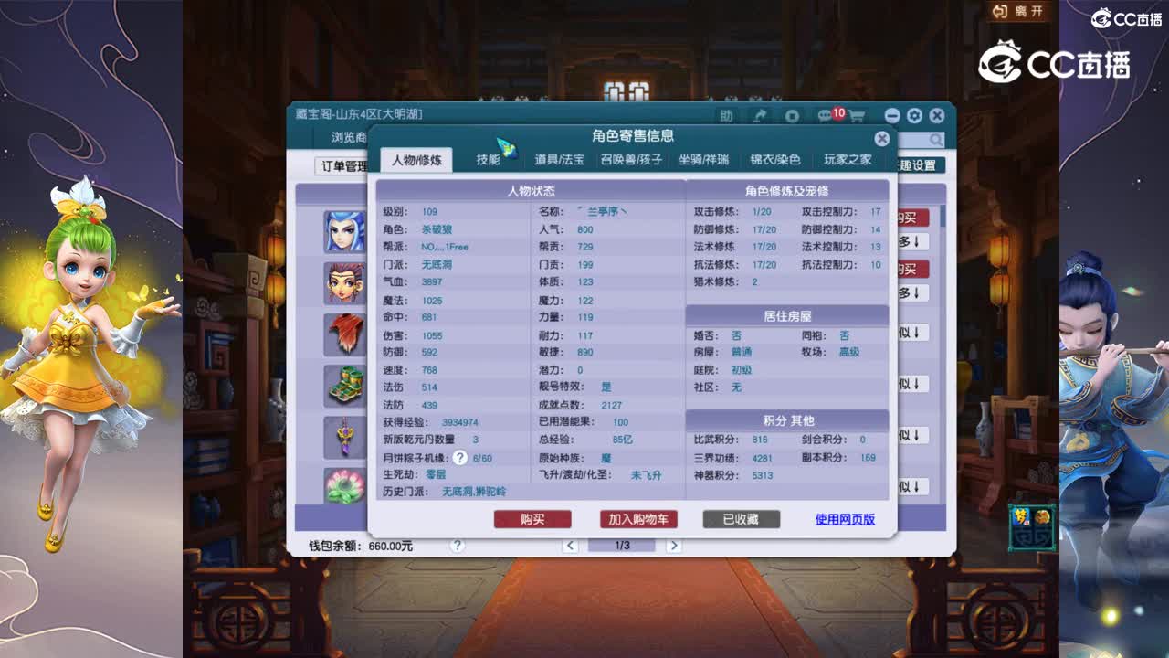 【主播点评】无底洞