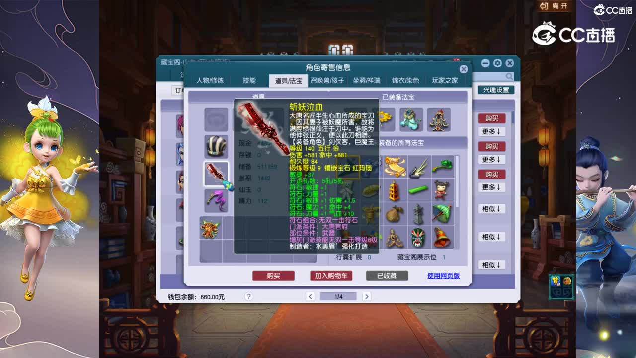 【主播点评】大唐官府