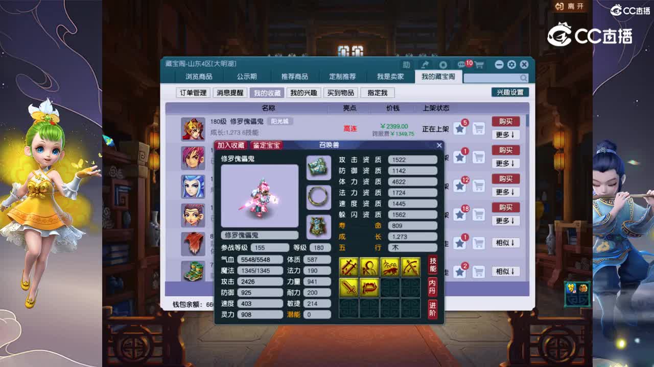 【主播点评】修罗傀儡鬼