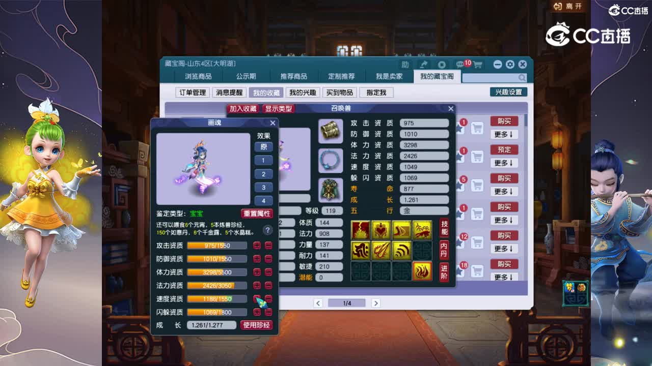 【主播点评】画魂