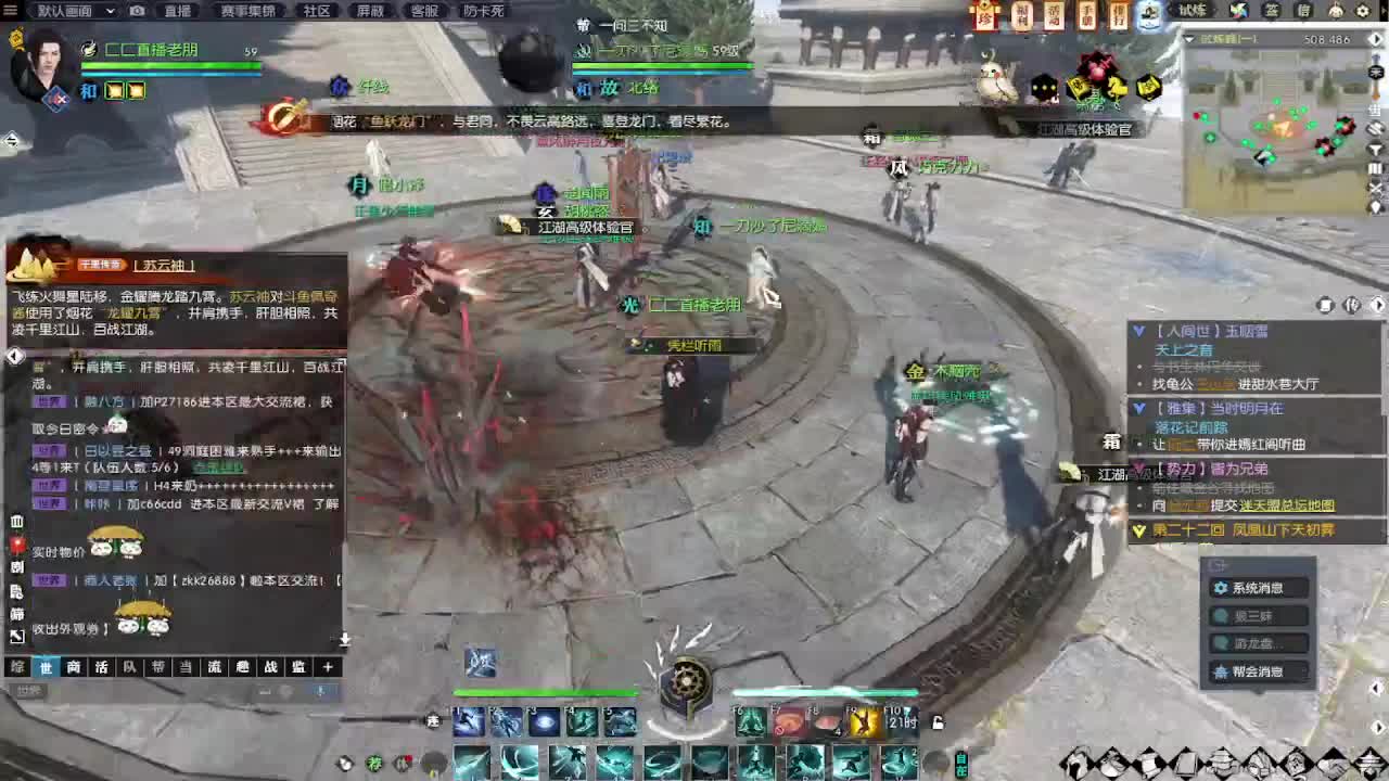 瑶光听雪，玄机大人 第8段