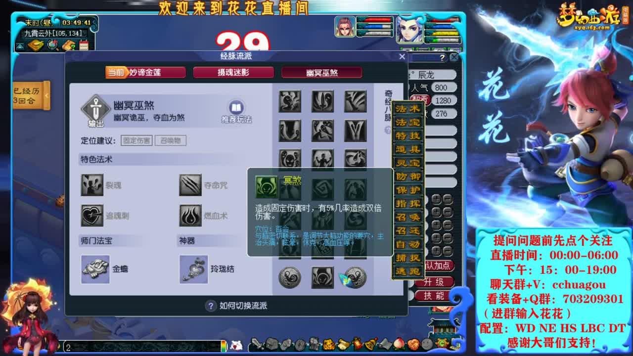 175归墟第一人：我为大唐代言 第7段