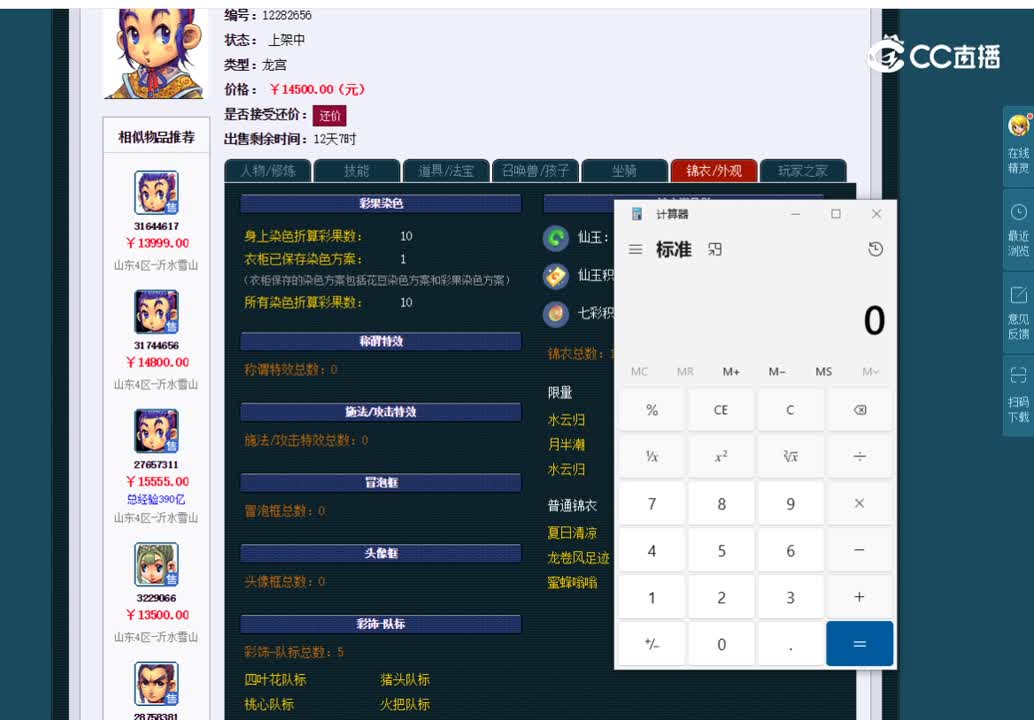 175龙宫估价一览