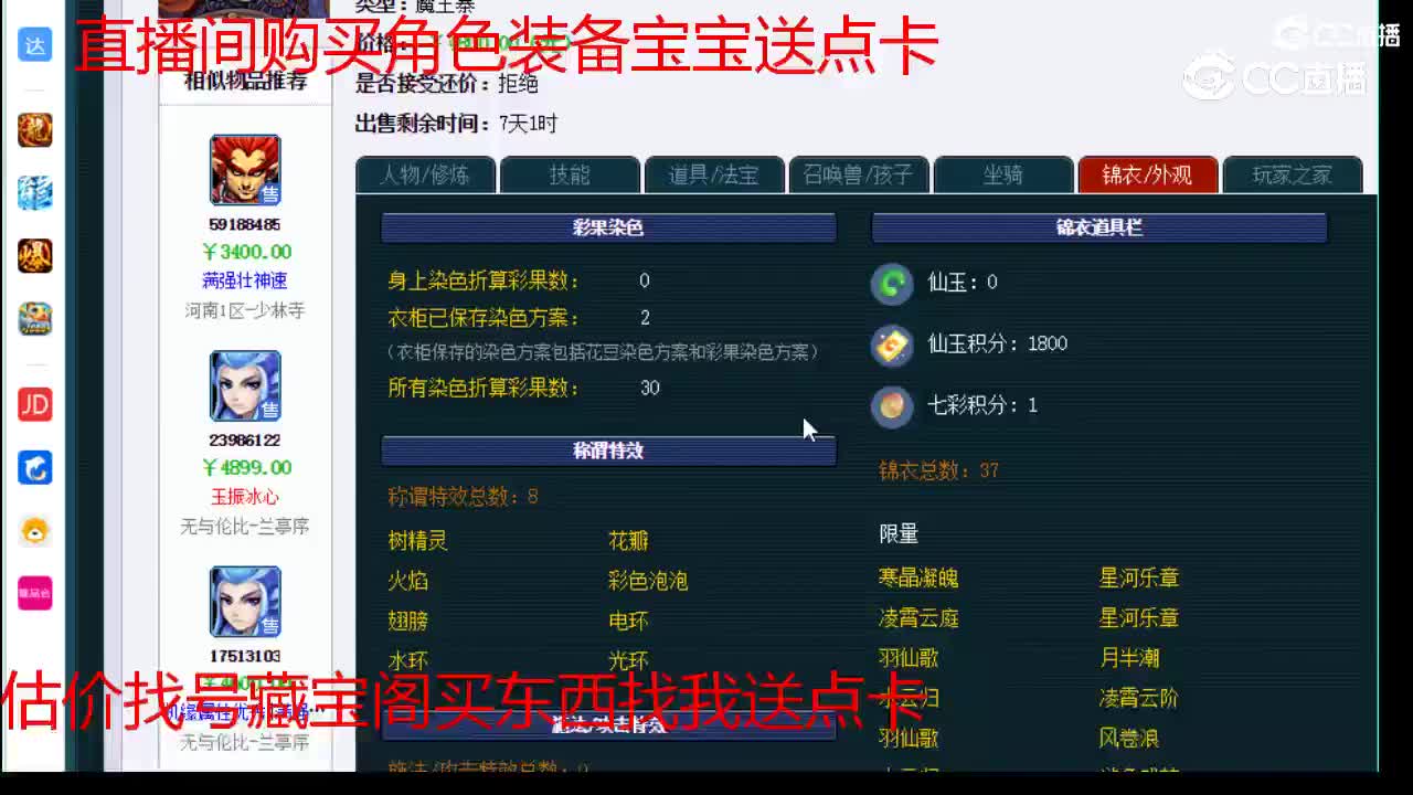 【主播点评】魔王寨
