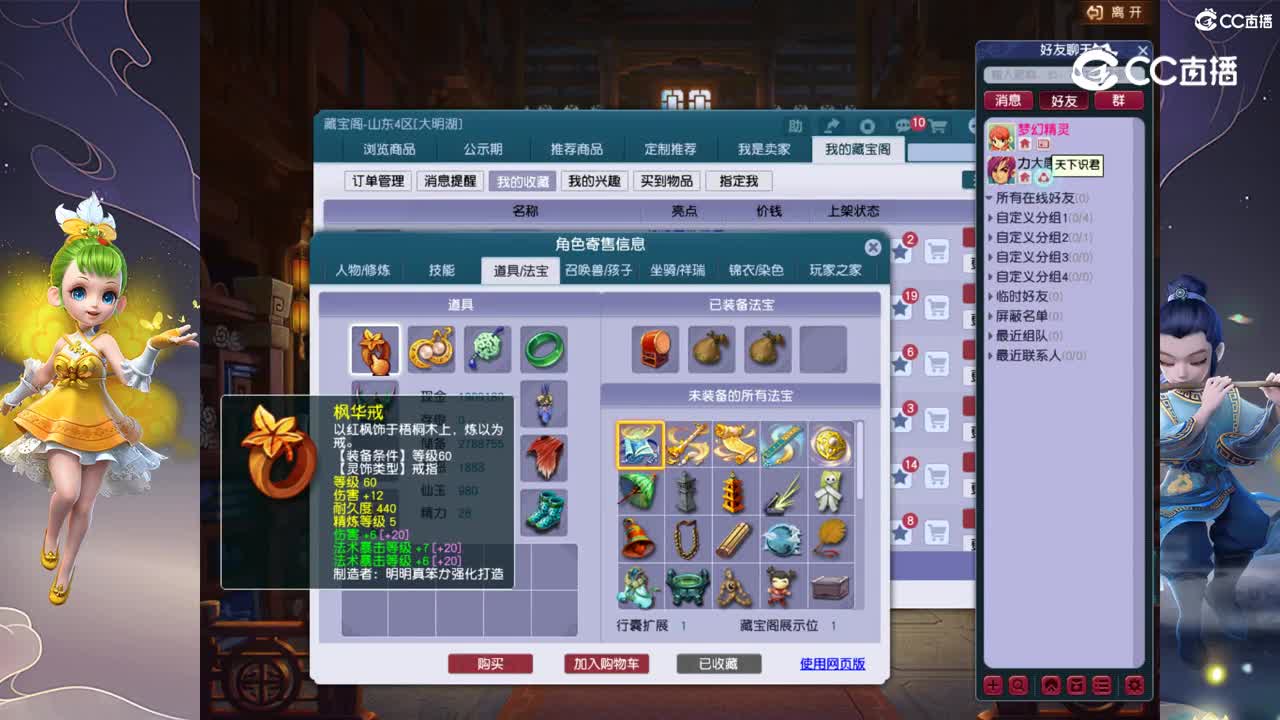 【主播点评】神木林