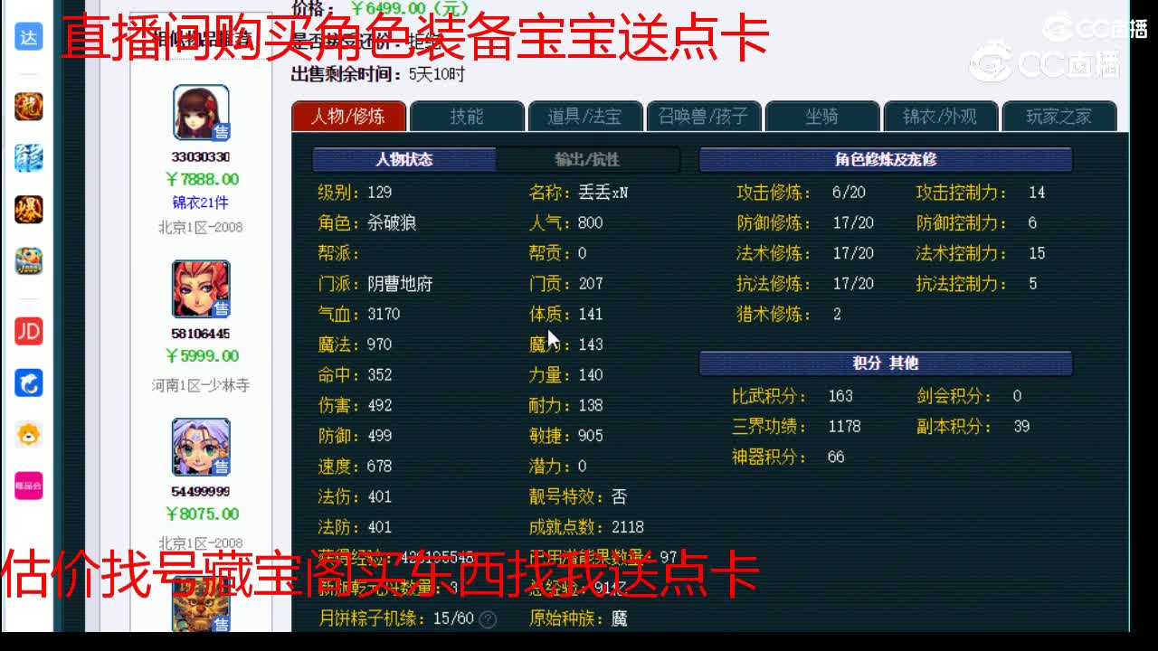 【主播点评】阴曹地府