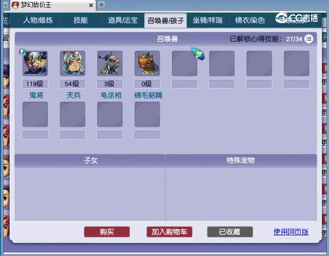 109大唐估价