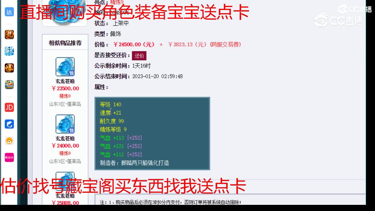 【主播点评】玄龙苍珀