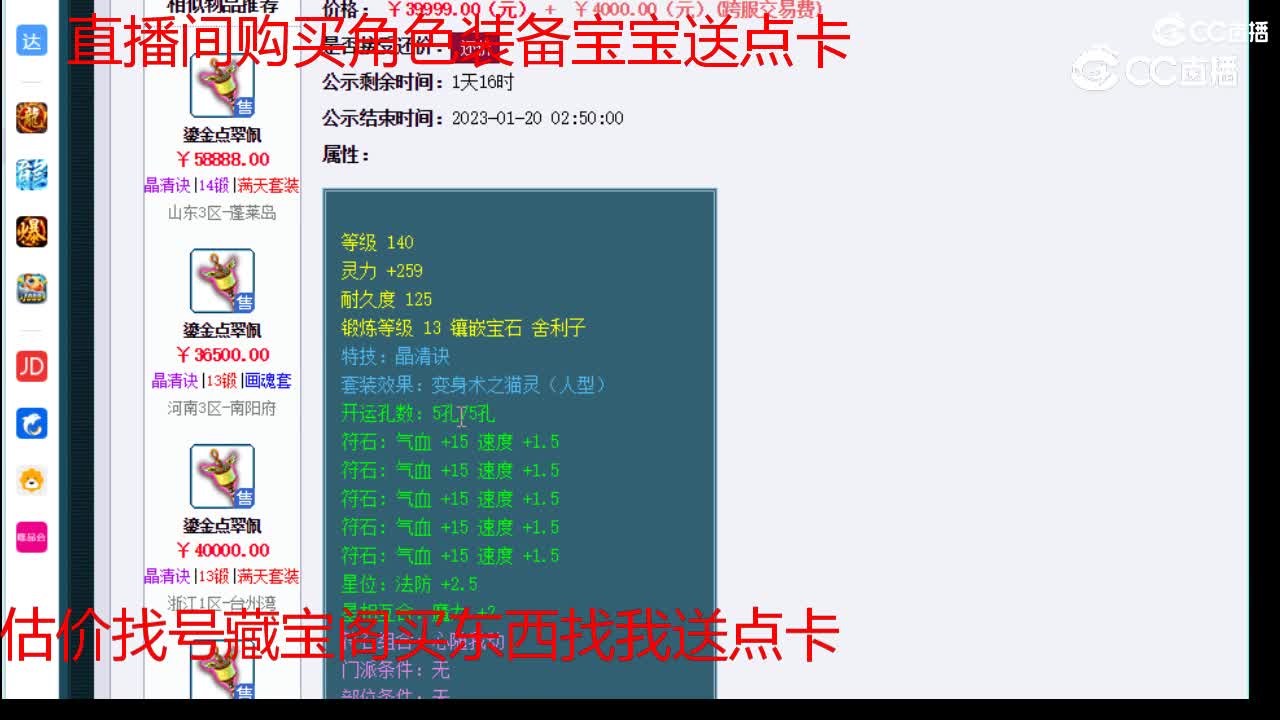 【主播点评】鎏金点翠佩
