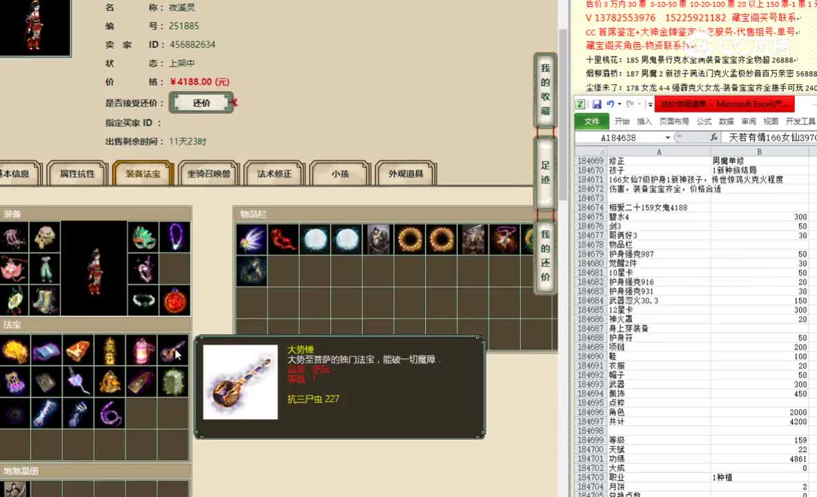 相爱二十159女鬼4188