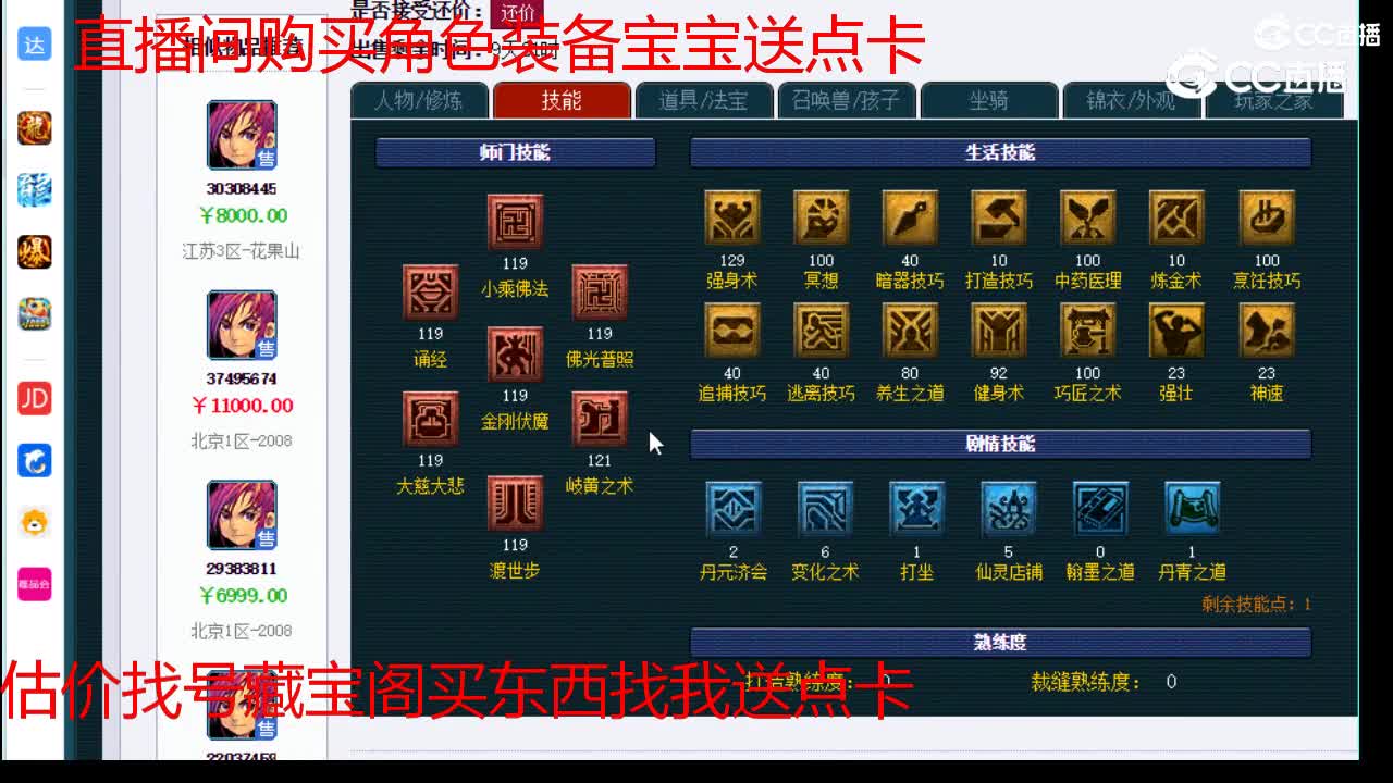【主播点评】化生寺
