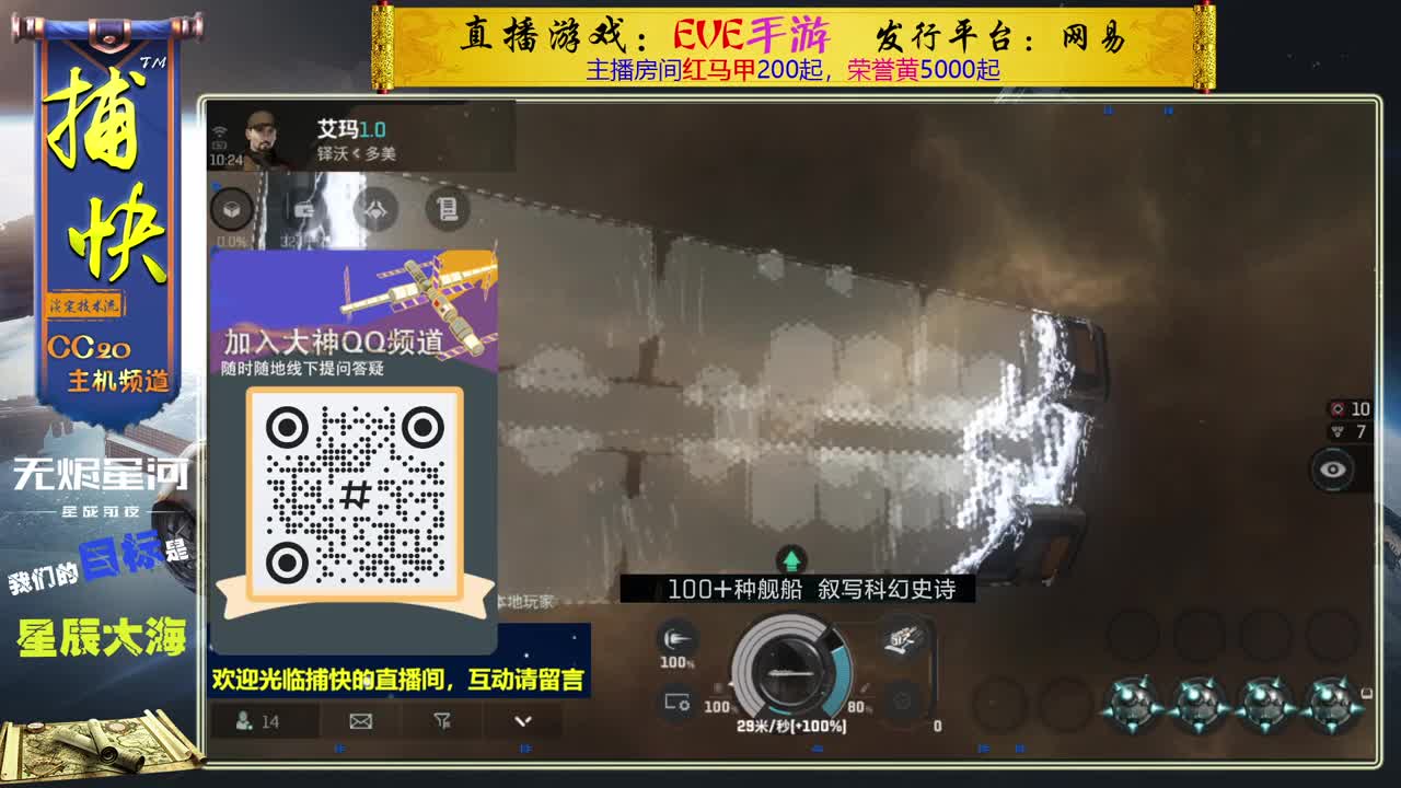 无尽的EVE商队 第3段