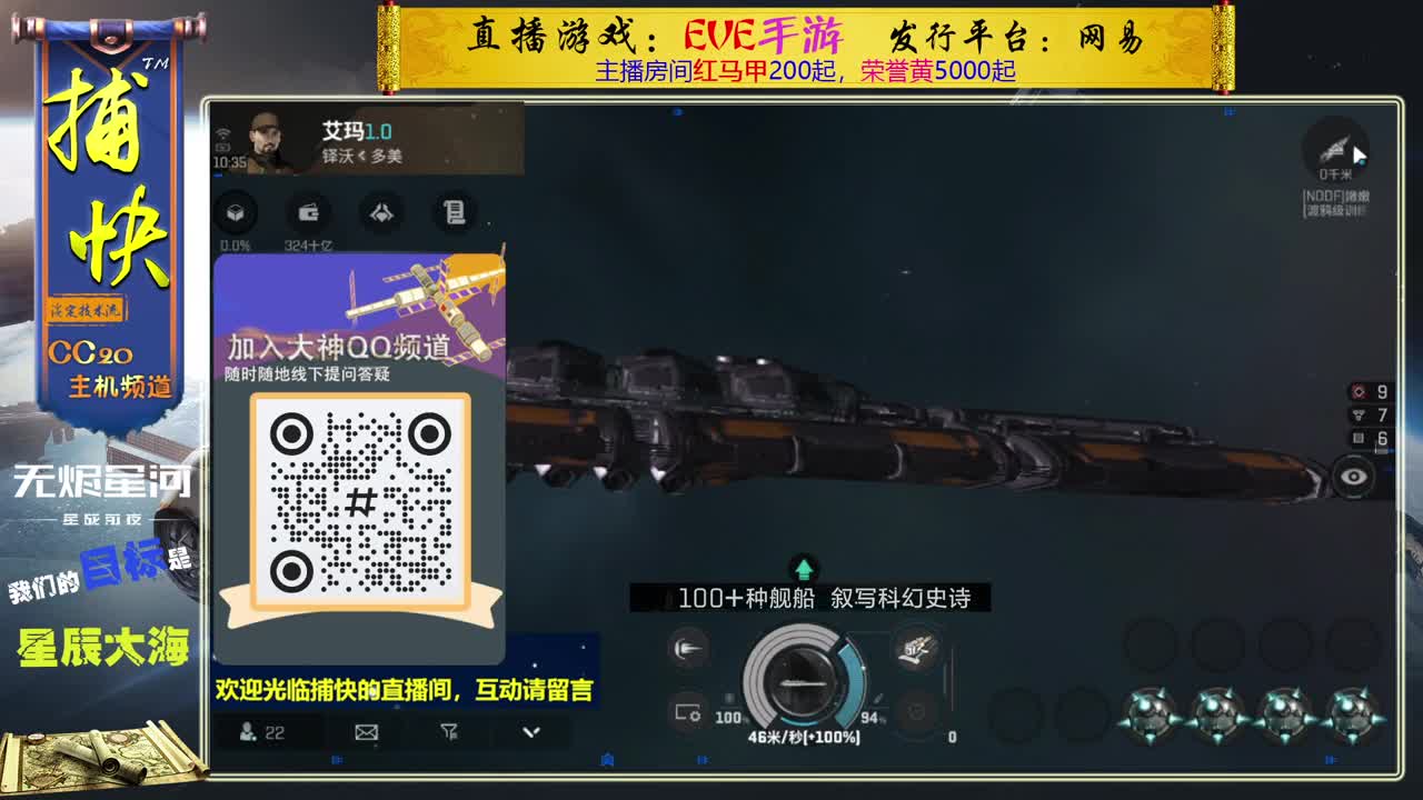 无尽的EVE商队 第4段