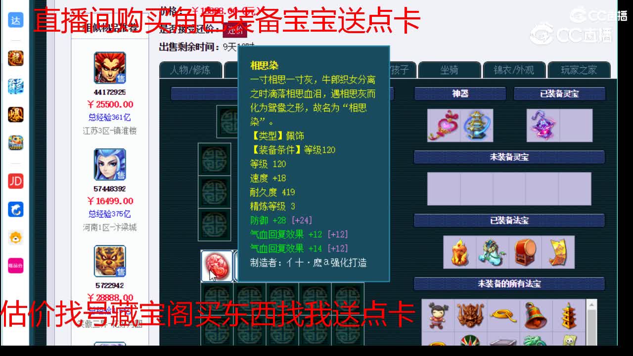 【主播点评】无底洞