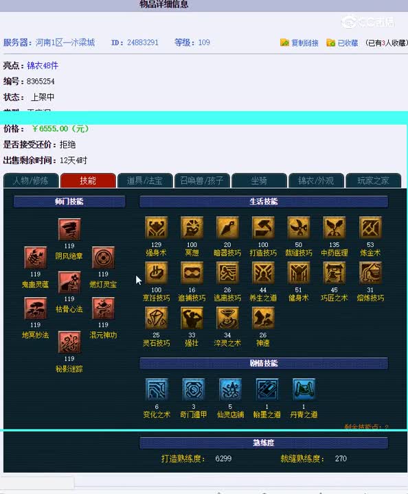 109无底洞