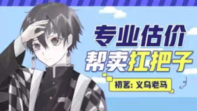 175魔王估价一览