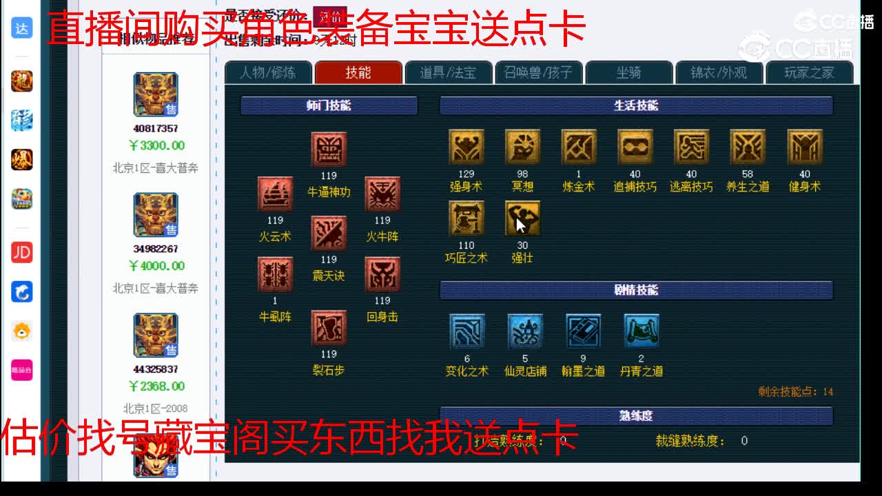 【主播点评】魔王寨