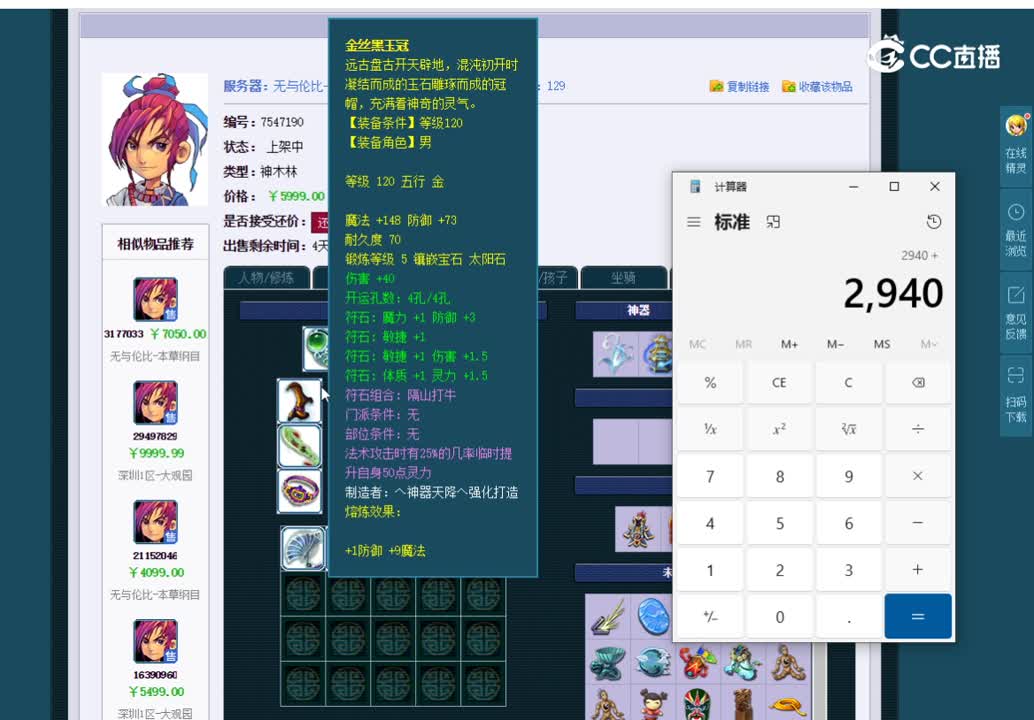 129神木林估价一览