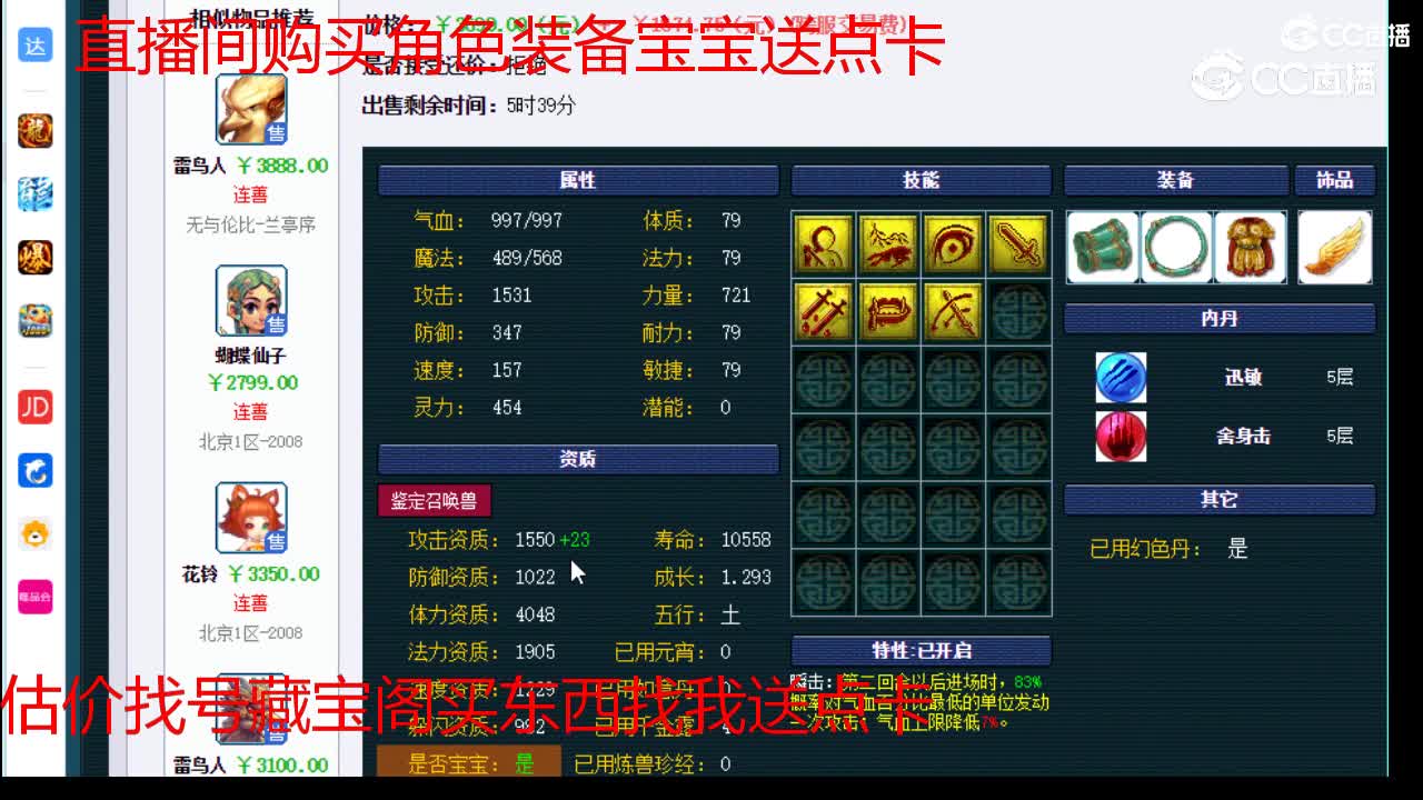 【主播点评】雷鸟人
