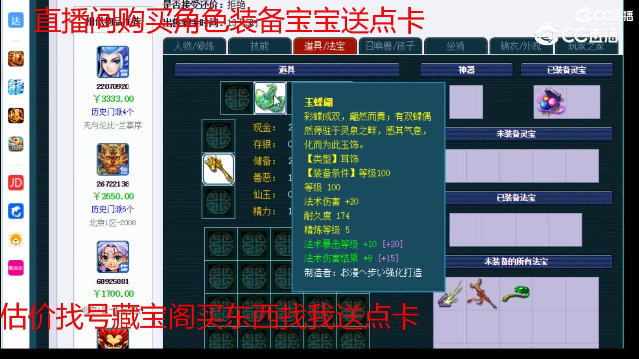 【主播点评】女魃墓