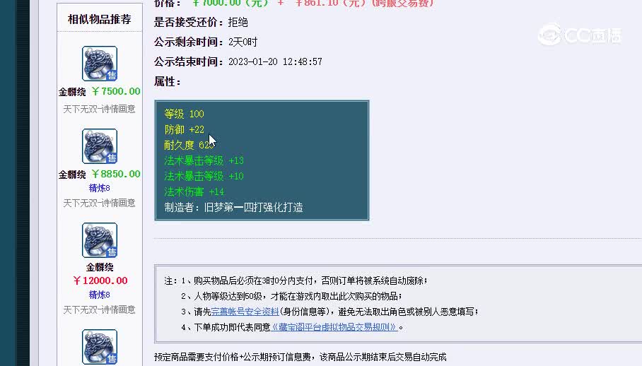 戒指20230118_120536