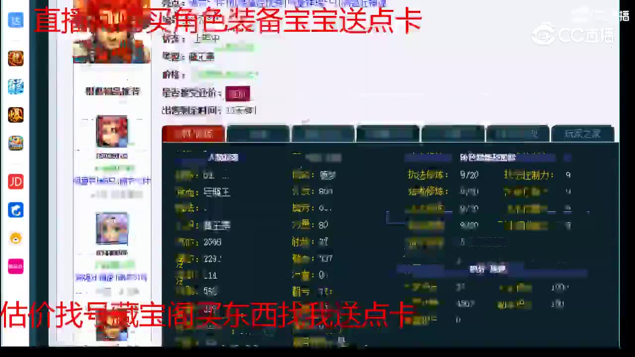 【主播点评】魔王寨
