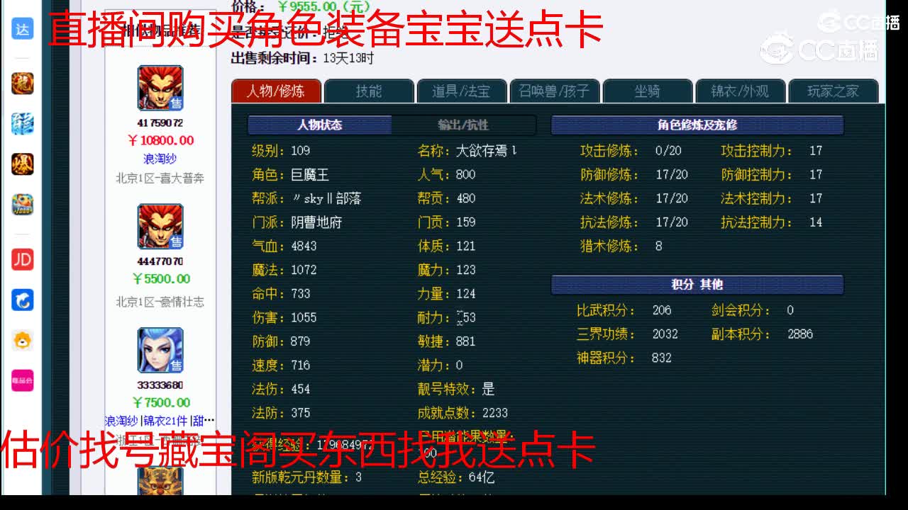 【主播点评】阴曹地府