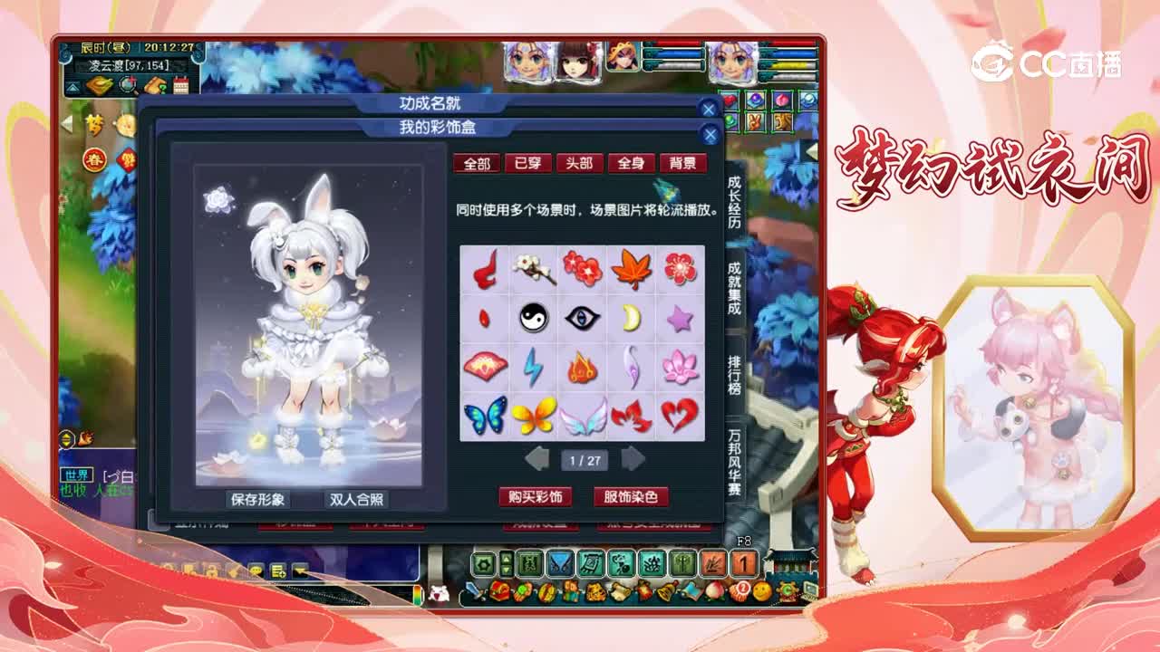 【2023新春锦衣】小福兔购买和全方位展示