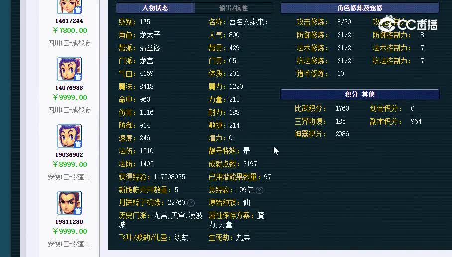 175龙宫20230118_124546