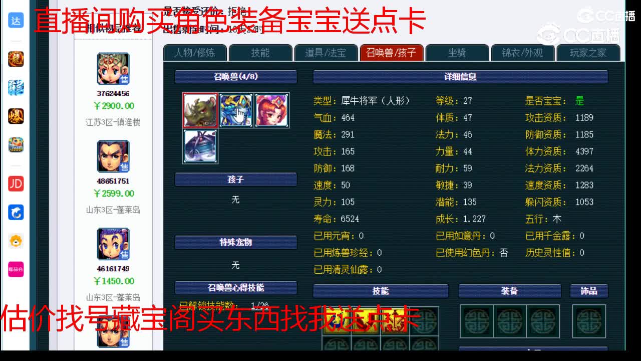 【主播点评】天宫