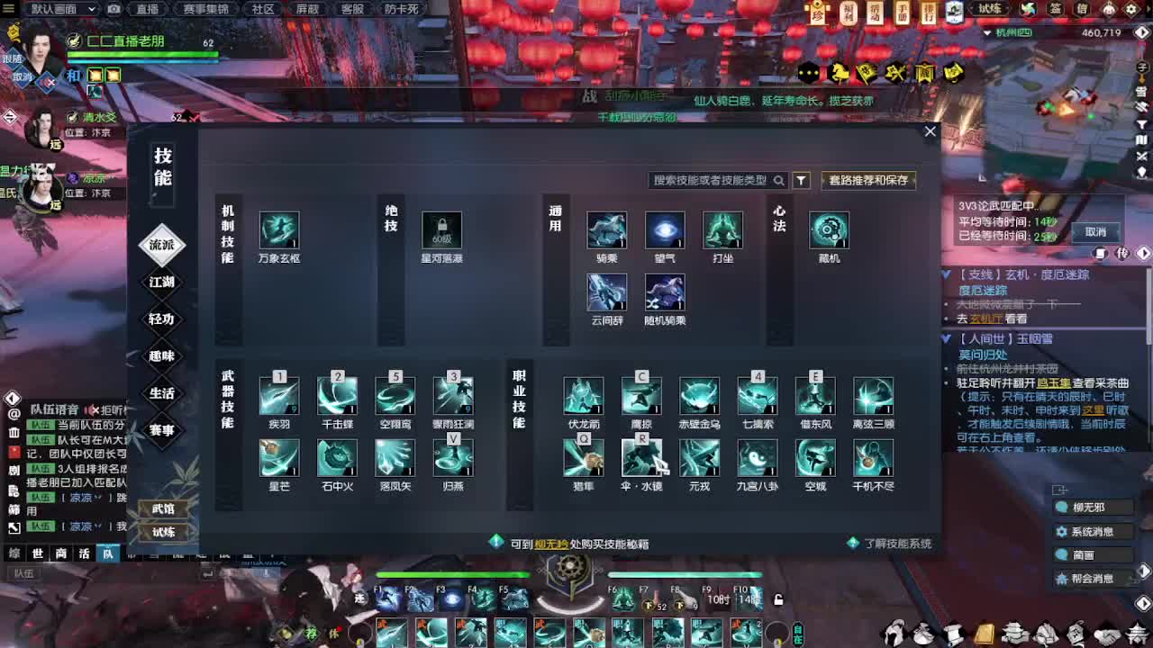 瑶光听雪，玄机找个师傅 第2段