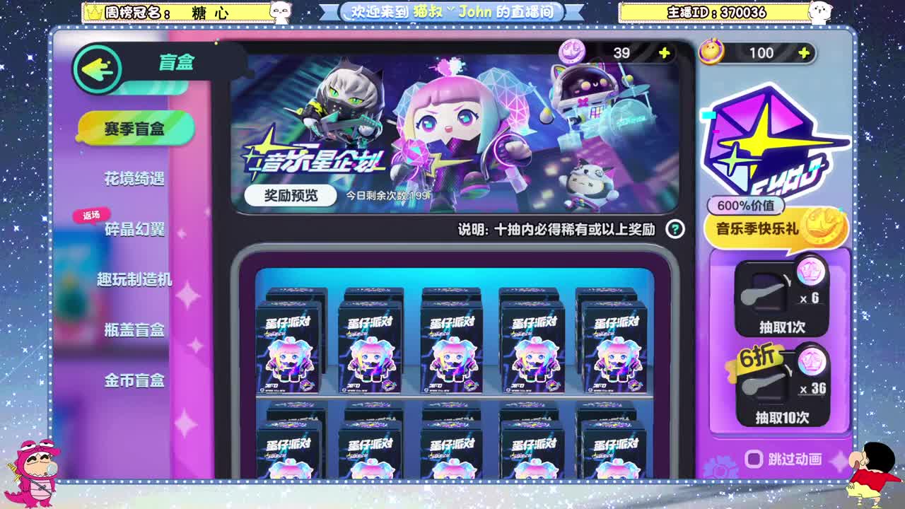 蛋贩子上路~ 第1段