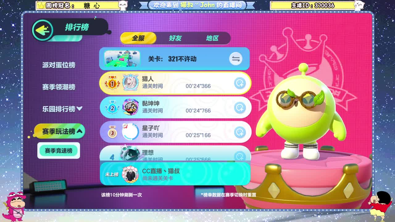 蛋贩子上路~ 第2段