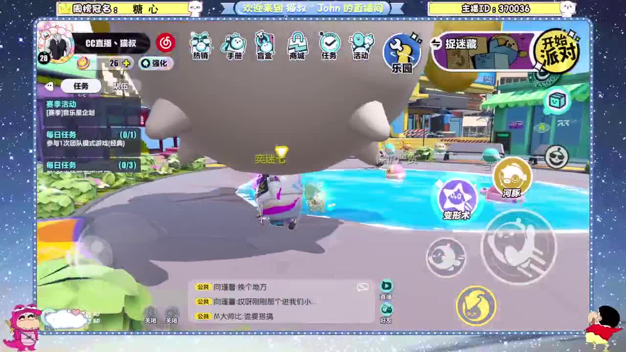 蛋贩子上路~ 第3段