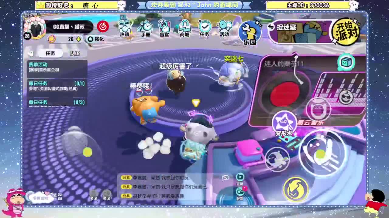 蛋贩子上路~ 第4段