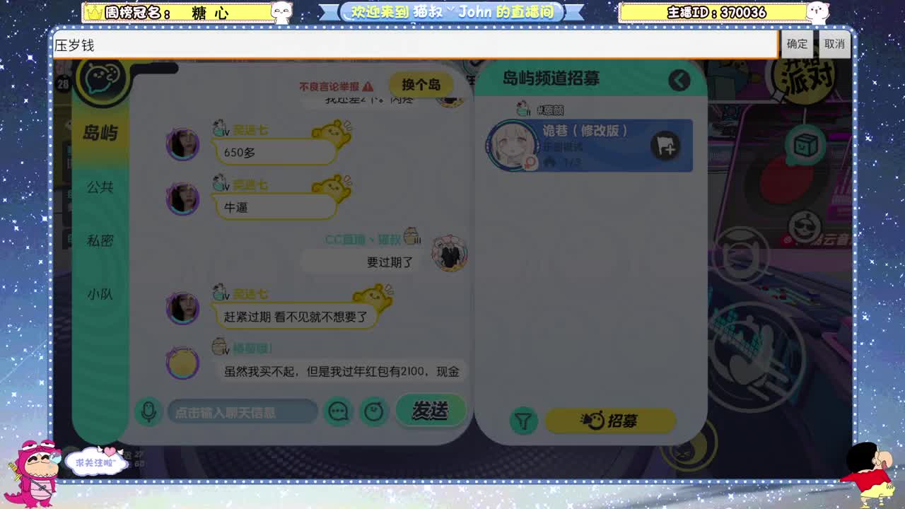 蛋贩子上路~ 第5段