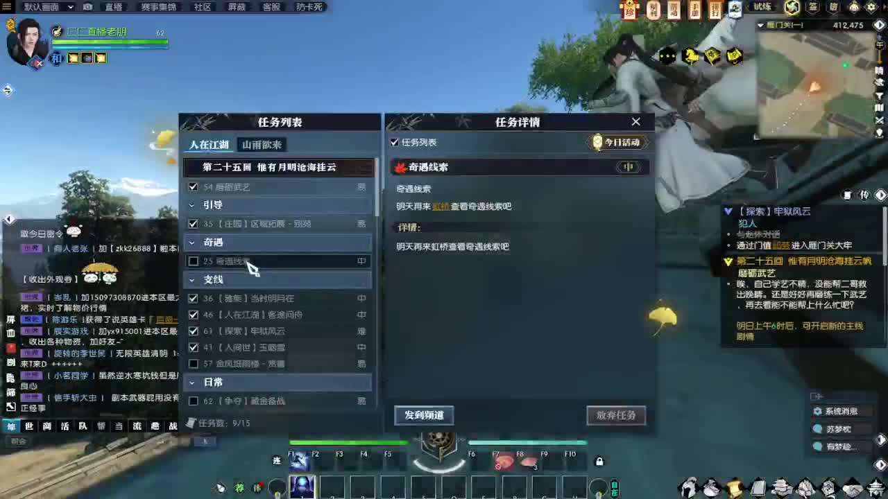 瑶光听雪，玄机找个师傅 第5段