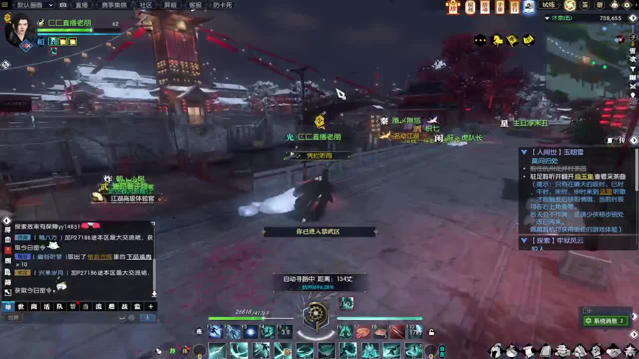 瑶光听雪，玄机找个师傅 第8段