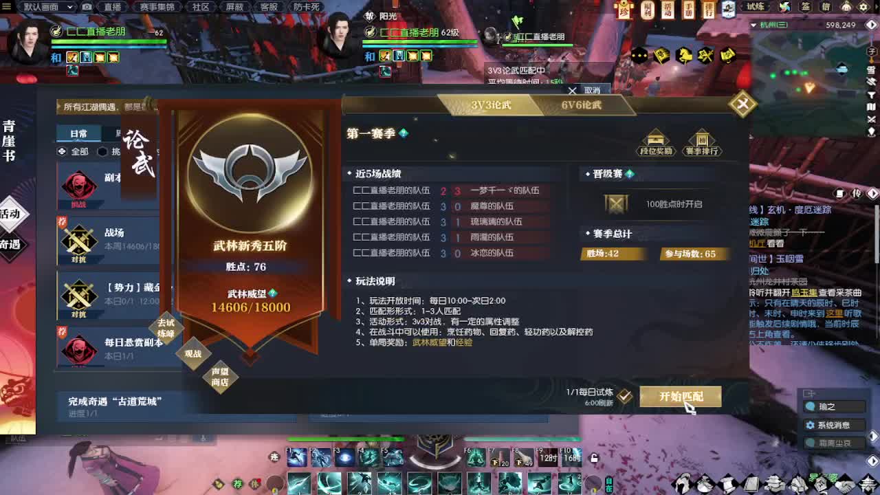 瑶光听雪，玄机找个师傅 第10段